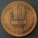 【ミント出し】 10円青銅貨 昭和62年（1987年） 完全未使用 【平等院鳳凰堂】