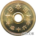 【未使用】 5円黄銅貨(ゴシック体) 平成16年(2004年)【5円硬貨】