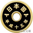 【未使用】 5円プルーフ黄銅貨 平成15年(2003年) 未使用【5円】