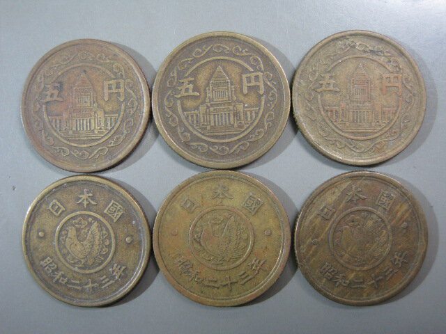 楽天市場 旧デザイン5円 穴なし5円黄銅貨 昭和23年 1948年 流通品 5円玉 大和文庫 楽天市場支店