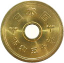 【未使用】 5円黄銅貨(ゴシック体) 昭和50年(1975年)