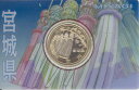 【記念硬貨】地方自治法施行60周年 「宮城県」 500円バイカラークラッド貨　カード型Aセット