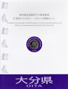 【500円Bセット】 「大分県」 500円バイカラークラッド 記念硬貨 記念切手つきBセット 【地方自治法施行60周年】