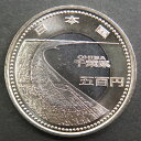 【記念硬貨】 「千葉県」 地方自治法施行60周年 500円バイカラークラッド貨 【九十九里浜】 【記念硬貨】 「千葉県」 地方自治法施行60周年 500円バイカラークラッド貨 【九十九里浜】