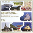 【年号別セット】 地方自治 500円バイカラークラッド貨 平成27年銘 7点ミントセット【記念硬貨】