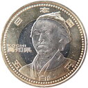 【記念硬貨】「高知県」 地方自治法施行60周年 500円バイカラークラッド貨