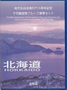 【 記念硬貨 】 地方自治法施行60周年 「北海道」 1000円プルーフ銀貨　記念切手つきBセット【記念硬貨】【 地方自治 】