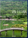 【 記念硬貨 】地方自治法施行60周年 「香川県」 1000円プルーフ銀貨 切手付Bセット【栗林公園】