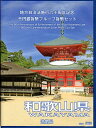 【 記念硬貨 】地方自治法施行60周年 「和歌山県」 1000円プルーフ銀貨Bセット【壇上伽藍】