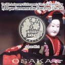 【 記念硬貨 】 地方自治法施行60周年 「大阪府」 1000円プルーフ銀貨Aセット【大阪城】 【 記念硬貨 】 2