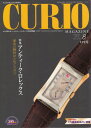 【CURIO】 キュリオマガジン 2013年 8
