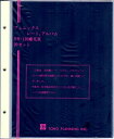 【追加リーフ】 フェニックス SS-120　シート用リーフ補充項　20枚入り【切手シートファイル】