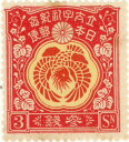 【単片切手】 昭和立太子礼 「おしどり模様」 3銭切手 大正5年 (未使用)