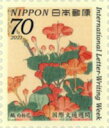 【記念切手】 国際文通週間 令和3年 70円切手シート 「鵤 白粉花(葛飾北斎)」2021年【切手シート】