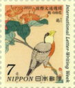 【記念切手】 国際文通週間 令和3年 7円切手シート 「鵤 白粉花(葛飾北斎)」2021年【切手シート】