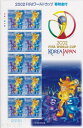 【記念切手】 2002FIFA ワールドカップ 「チームワーク」80円切手シート 平成13年(2001年)発行【サッカー】