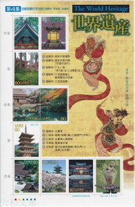 【記念切手】 第2次世界遺産シリーズ 第4集 「古都京都の文化財(京都市・宇治市・大津市)2」 80円切手シート 2001年発行【舞楽図屏風】