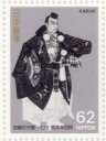 【記念切手】 歌舞伎シリーズ 第2集 武蔵坊弁慶1991年(平成3年)【切手シート】