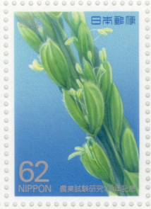 【記念切手】 農業試験研究100年 1993年(平成5年)【切手シート】
