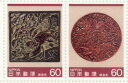 【記念切手】 第1次伝統的工芸品シリーズ 第4集「鎌倉彫」60円切手シート 昭和60円(1985年)発行【切手シート】