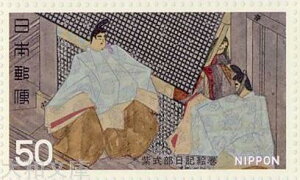 【記念切手】 第2次国宝シリーズ 第4集A「紫式部日記絵巻」 50円切手シート 昭和52年(1977年)発行【切手シート】