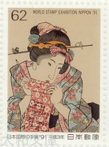 【記念切手】 日本国際切手展’91 「こしゃく娘」 62円切手シート 平成2年(1991年)発行【歌川国貞】