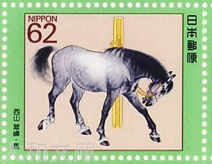 【記念切手】 馬と文化シリーズ　第2集B 「馬（西山翠嶂）」 記念切手シート　平成2年（1990年）発行【切手シート】