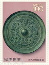 【記念切手】 第3次国宝シリーズ 第8集B「神人車馬画象鏡」 100円切手シート 平成元年(1989年)発行【切手シート】