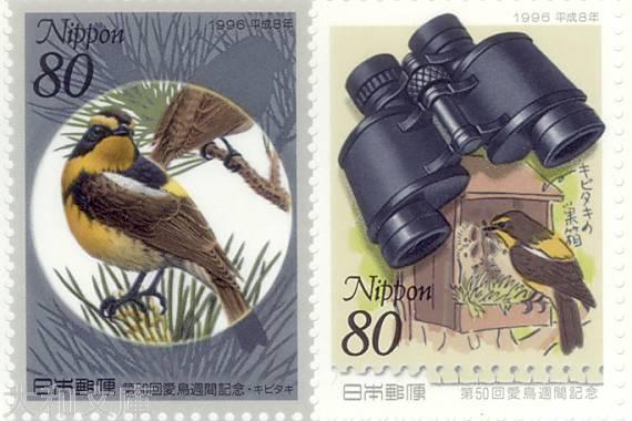 【記念切手】第50回愛鳥週間記念 80円切手シート 平成8年(1996年)発行【未使用シート】