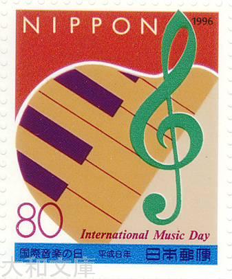 【記念切手】国際音楽の日 記念切手シート 1996年 (平成8年)【未使用シート】のサムネイル