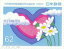 【記念切手】世界精神保健連盟世界会議記念 切手シート 1993年 (平成5年)【未使用シート】