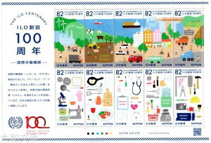 【記念切手】ILO(国際労働機関)創立100周年 82円切手シート 令和元年(2019年)発行
