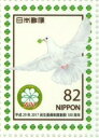【記念切手】民生委員制度創設100周年 82円切手シート 平成29年(2017年)発行