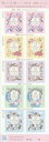 【記念切手】 和の文様シリーズ 第4集 82円シール式切手シート 平成30年(2018年)発行