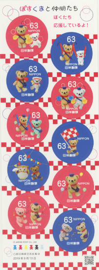 【未使用切手シート】 ※必ずお読みください※ ○未使用の美品ですが、人手を経た品であるため、「完全無欠」の品ではありません。 ・広範囲に及ぶシミや、大きな破れ等があるものは排除していますが、小さなシミ、カドの折れなどの小さな欠点がある場合があります。 ・発行から時間の経過したものは、経年による紙質・裏糊の変化が見られる場合があります。 ・特に乾燥による丸まりは多くの品に見られます。 ご注文の際は上記の点をご了承の上、お買い求めください。