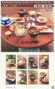 【記念切手】 和の食文化シリーズ 第1集 「一汁三菜」 82円記念切手シート 平成27年(2015年)発行【記念切手】