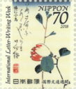 【記念切手】 国際文通週間 平成30年 70円切手シート 「椿に小鳥」2018年【切手シート】