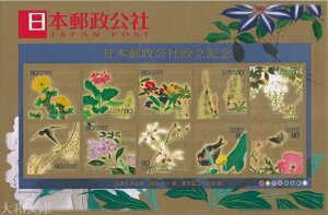 【記念切手】 日本郵政公社設立記念 「四季花鳥図」80円 シール切手シート 平成15年(2003年)発行【酒井抱一】