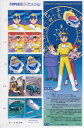 【記念切手】 「スーパージェッター」(和時計) 科学技術&アニメーションシリーズ 第2集「時」 80円記念切手シート 平成16年(2004年)発行【切手シート】