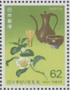 【記念切手】 日本茶800年記念 記念切手シート　平成3年（1991年）発行【切手シート】