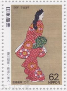 楽天市場】見返り 美人 切手の通販 楽天市場】見返り 美人 切手の通販