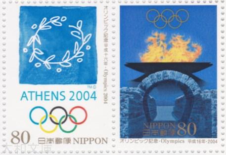 【記念切手】 アテネオリンピック記念 80円切手シート 平成16年(2004年)発行【オリンピック】