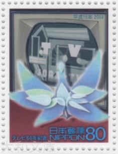 楽天大和文庫・楽天市場支店【記念切手】 テレビ50年記念「ハトと街頭テレビ」 記念切手シート 平成15年（2003年）発行【切手シート】