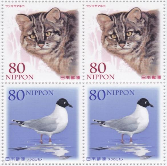 【記念切手】 自然との共生シリーズ 第1集 日本の希少野生動植物1 記念切手シート 平成23年（2011年）発行【切手シート】