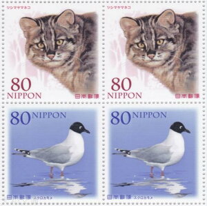 【記念切手】 自然との共生シリーズ 第1集 日本の希少野生動植物 80円切手シート 平成23年(2011年)発行【切手シート】
