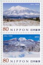 【記念切手】 日本の山岳シリーズ 第3集 記念切手シート 平成25年（2013年）発行【切手シート】