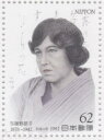 【記念切手】 平成文化人切手 「与謝野晶子(歌人)」 62円切手シート 平成4年(1992年)発行【切手シート】
