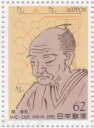 【記念切手】 平成文化人切手 「関孝和(数学者)」没後350年 62円切手シート 平成4年(1992年)発行【切手シート】