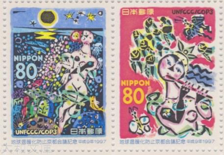 【記念切手】 地球温暖化防止 京都会議記念　記念切手シート 平成9年（1997年）発行【切手シート】