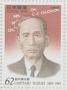 【記念切手】 平成文化人切手 「鈴木梅太郎(農芸化学者)」 62円切手シート 平成5年(1993年)発行【切手シート】